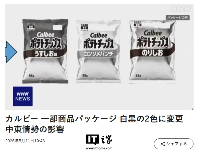 雷速